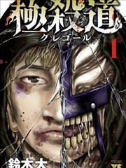 漫画改编真人版海贼王海报