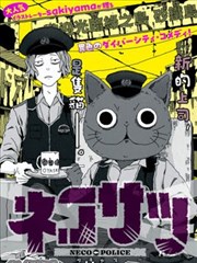 漫画改编真人版死神千年血战篇海报