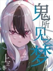 漫画改编真人版异人之下海报