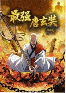 动漫番剧下载时光代理人第二季海报